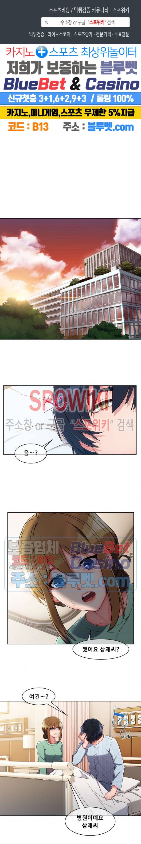 수상한 하숙집 6화 1