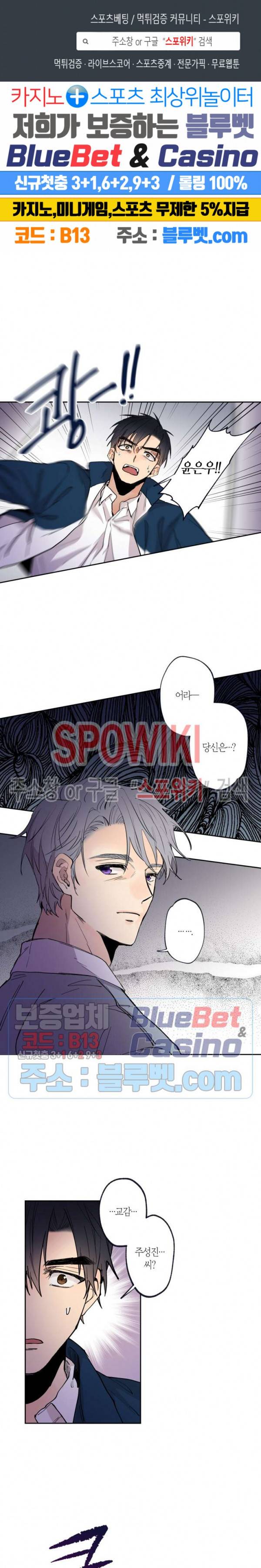 물거품 연인 70화 1