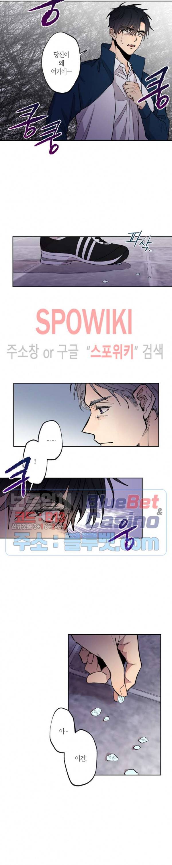 물거품 연인 70화 2