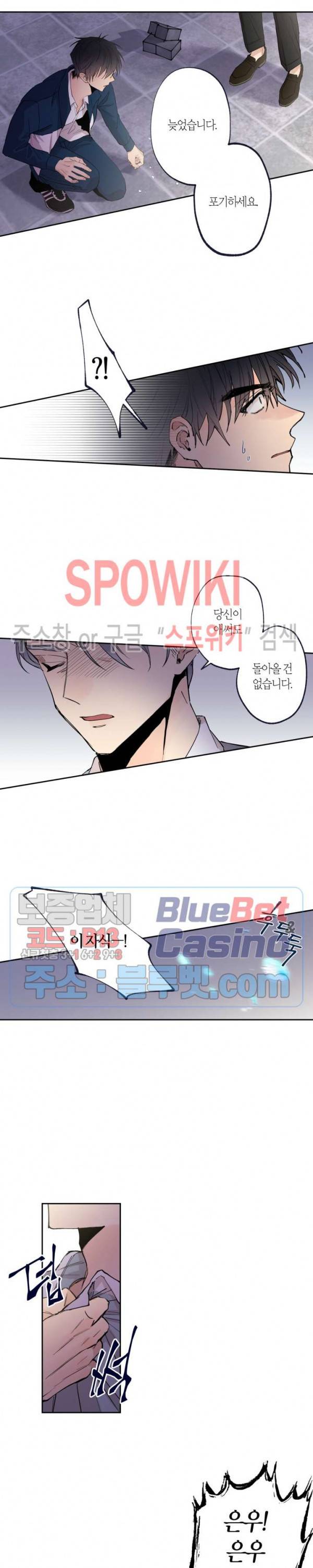 물거품 연인 70화 3