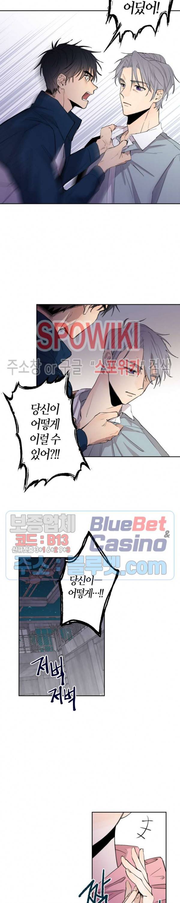 물거품 연인 70화 4