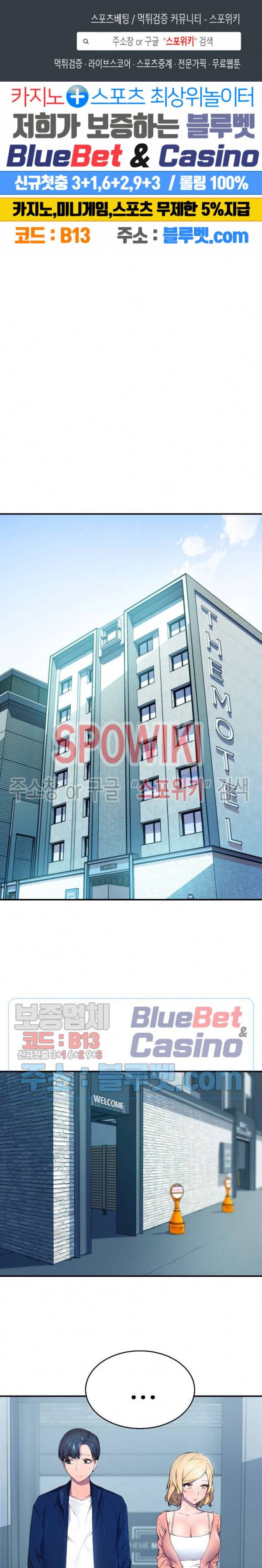 히어로 매니저 3화 1