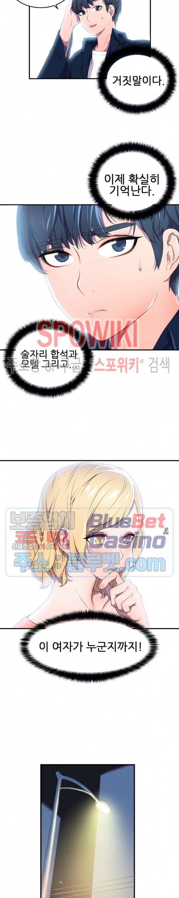 히어로 매니저 3화 3