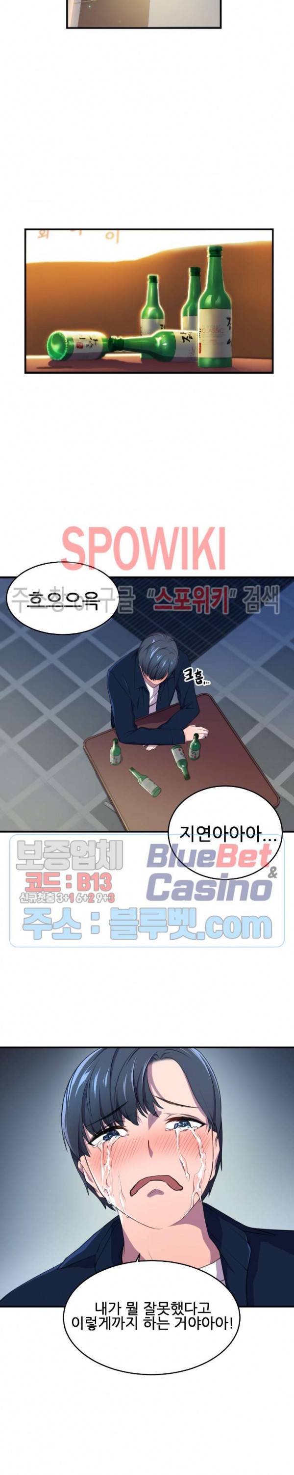 히어로 매니저 3화 4