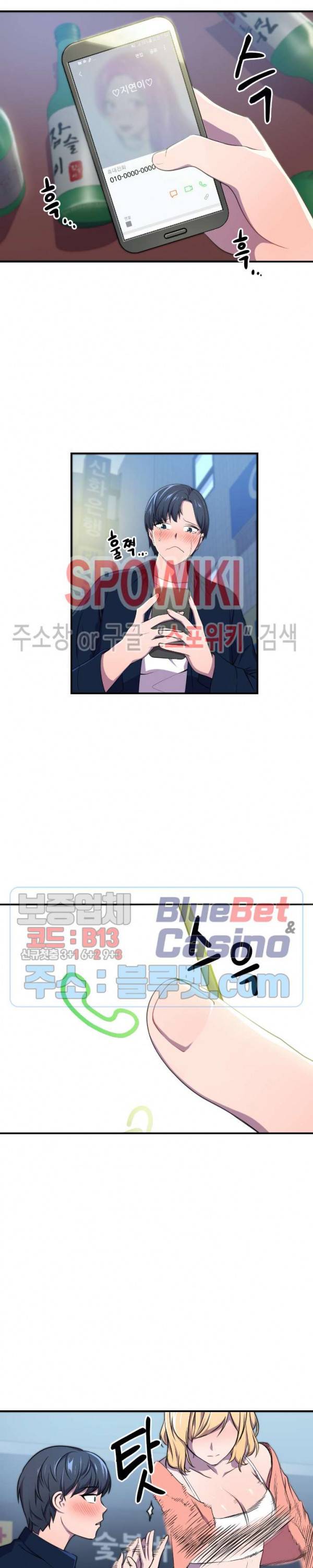 히어로 매니저 3화 5