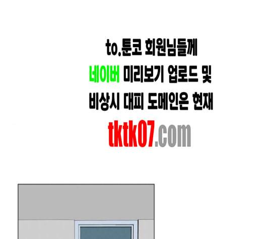 한강예찬 11화 1