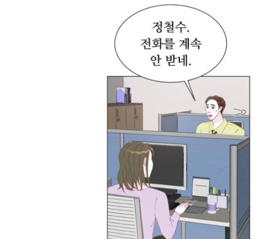 한강예찬 11화 5