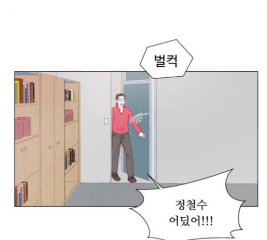 한강예찬 11화 8