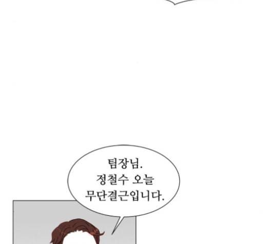 한강예찬 11화 9