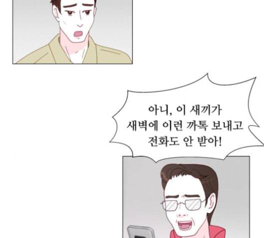 한강예찬 11화 10