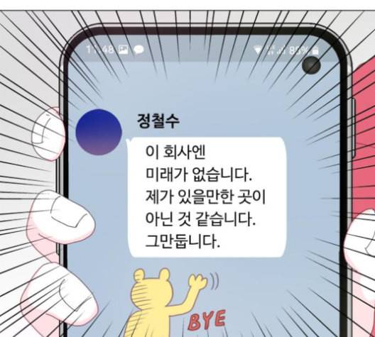 한강예찬 11화 12