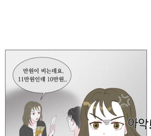 한강예찬 11화 15