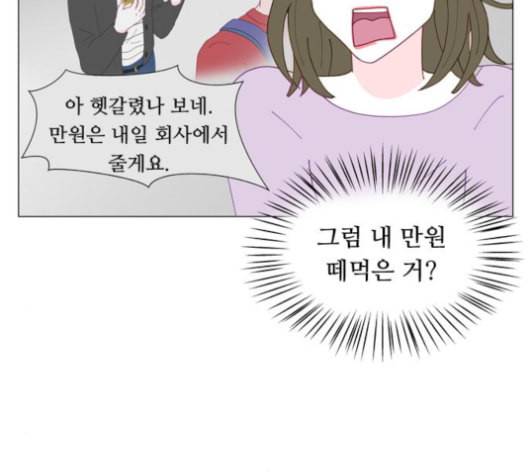 한강예찬 11화 16