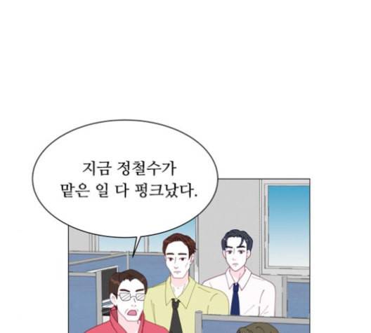 한강예찬 11화 17