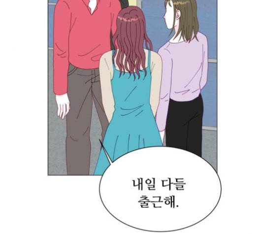 한강예찬 11화 18