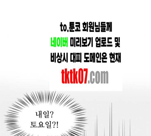 한강예찬 11화 19