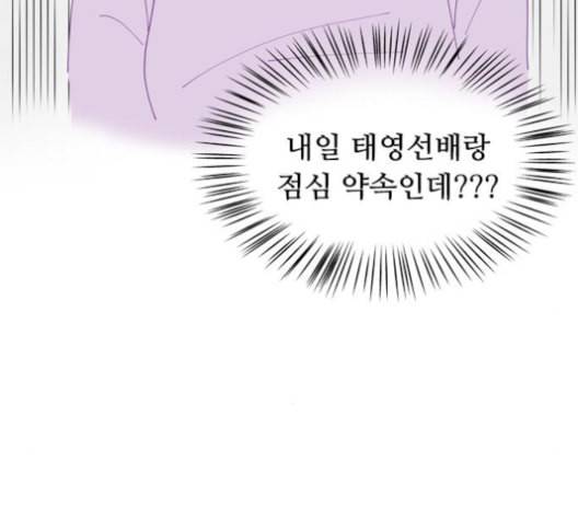 한강예찬 11화 21