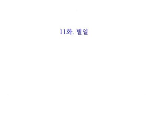 한강예찬 11화 23
