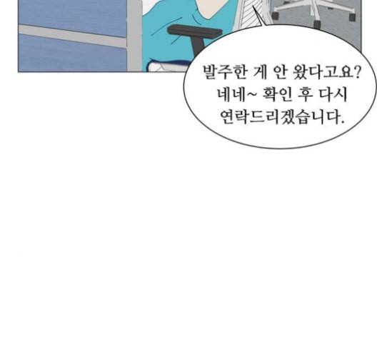 한강예찬 11화 26