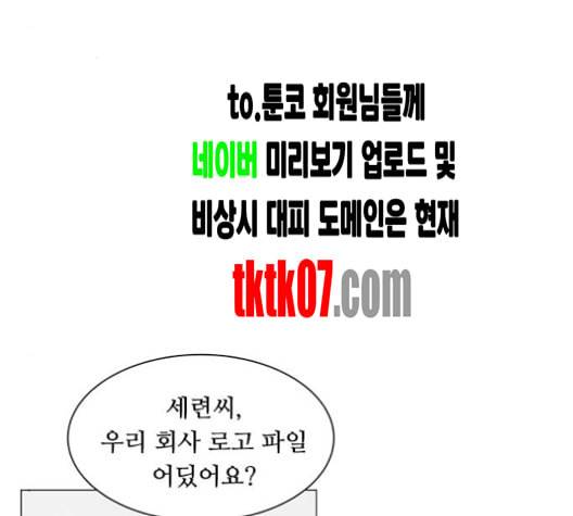 한강예찬 11화 28