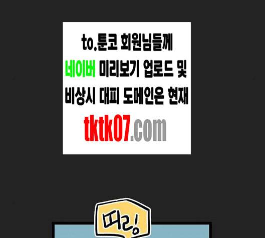 집이 없어 80화 강하라와 백은영 18 3