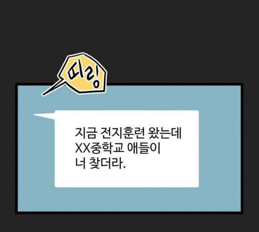 집이 없어 80화 강하라와 백은영 18 5