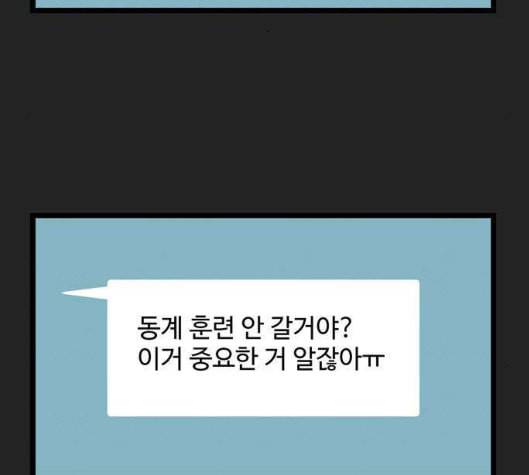 집이 없어 80화 강하라와 백은영 18 7