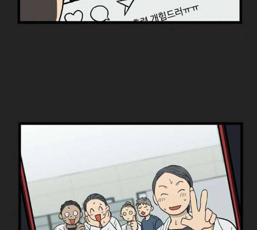 집이 없어 80화 강하라와 백은영 18 11