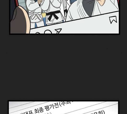 집이 없어 80화 강하라와 백은영 18 12