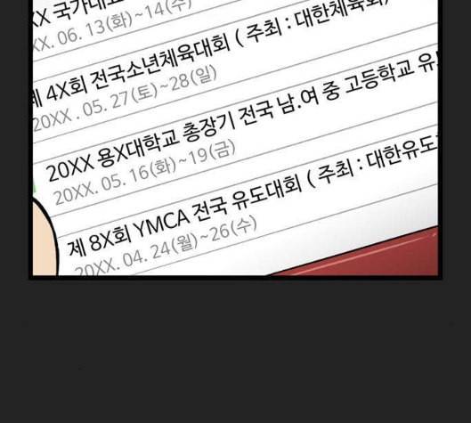 집이 없어 80화 강하라와 백은영 18 13