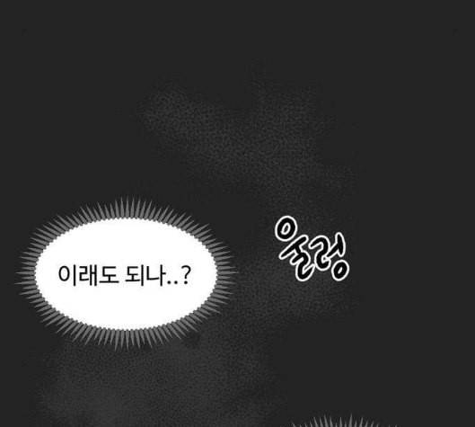 집이 없어 80화 강하라와 백은영 18 15
