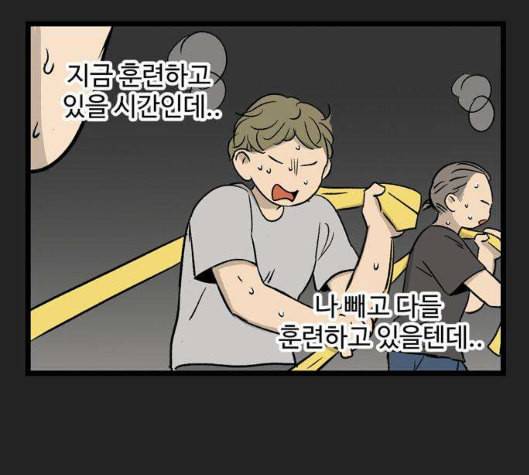 집이 없어 80화 강하라와 백은영 18 17