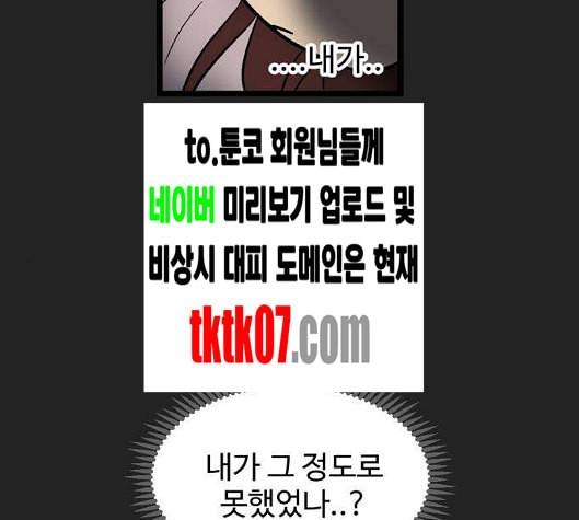 집이 없어 80화 강하라와 백은영 18 19