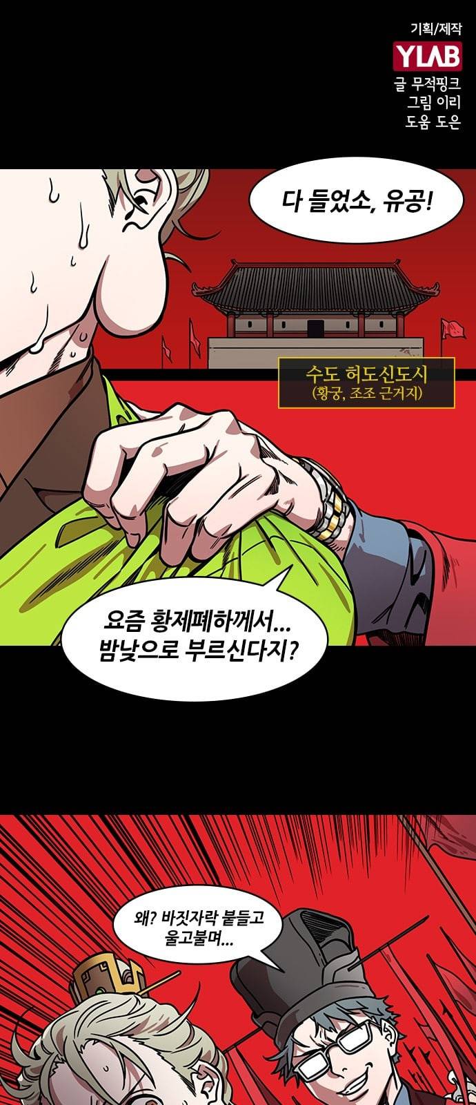삼국지톡 관도대전 44 책사 진궁 네이버 1