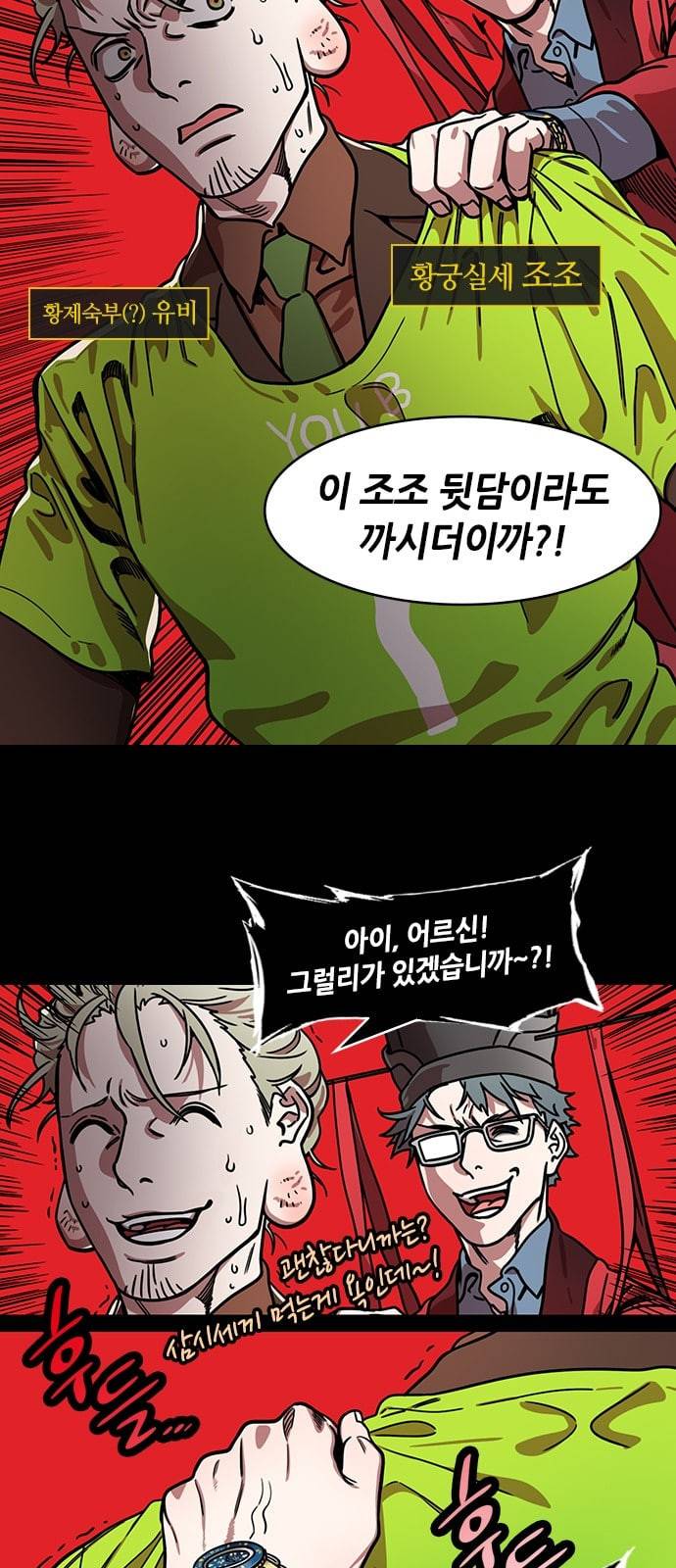 삼국지톡 관도대전 44 책사 진궁 네이버 2