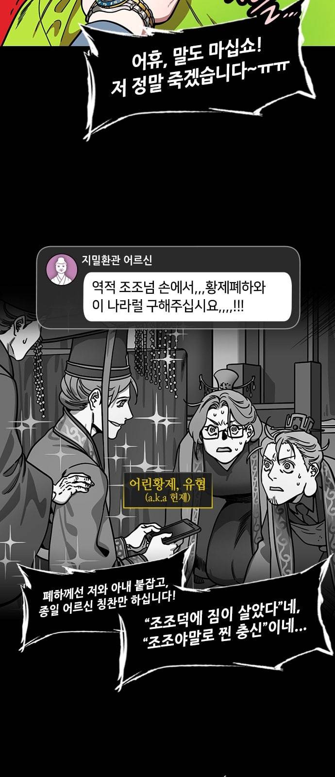 삼국지톡 관도대전 44 책사 진궁 네이버 3