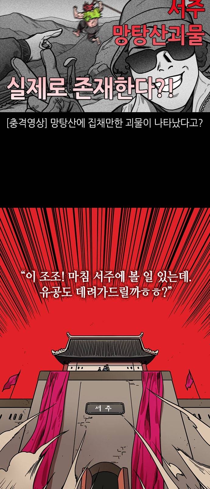 삼국지톡 관도대전 44 책사 진궁 네이버 5