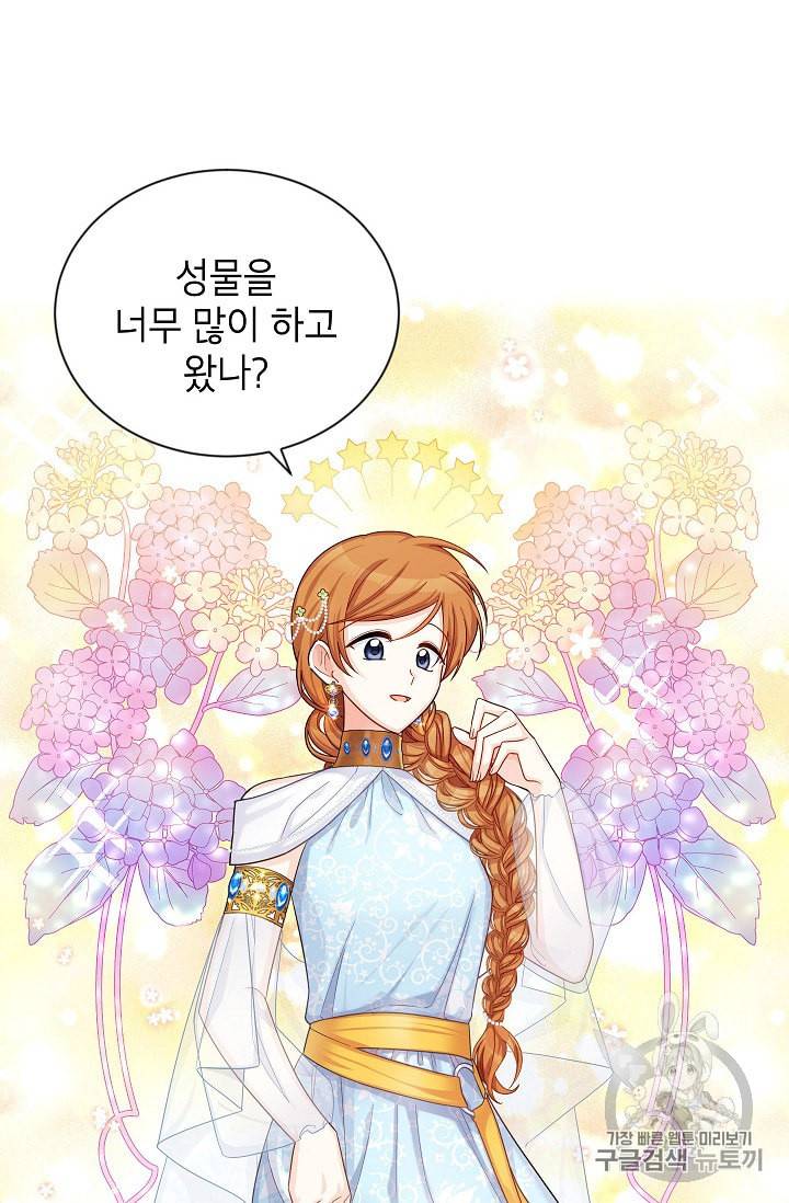 빈껍데기 공작부인 49화 8