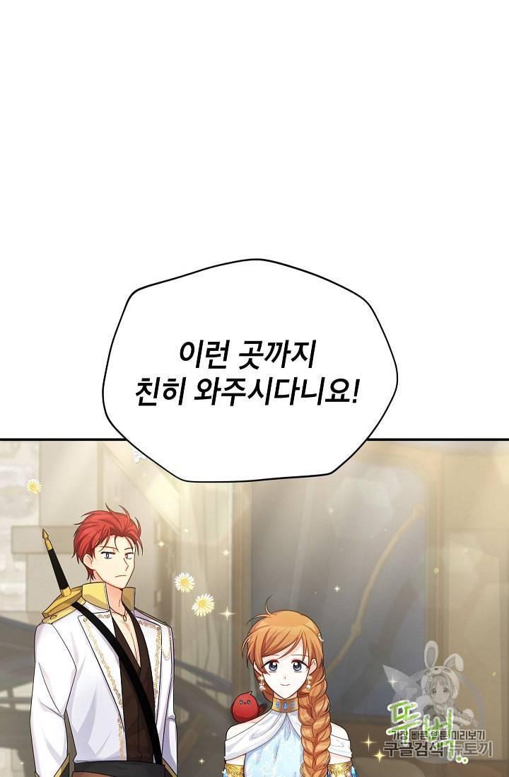 빈껍데기 공작부인 49화 15