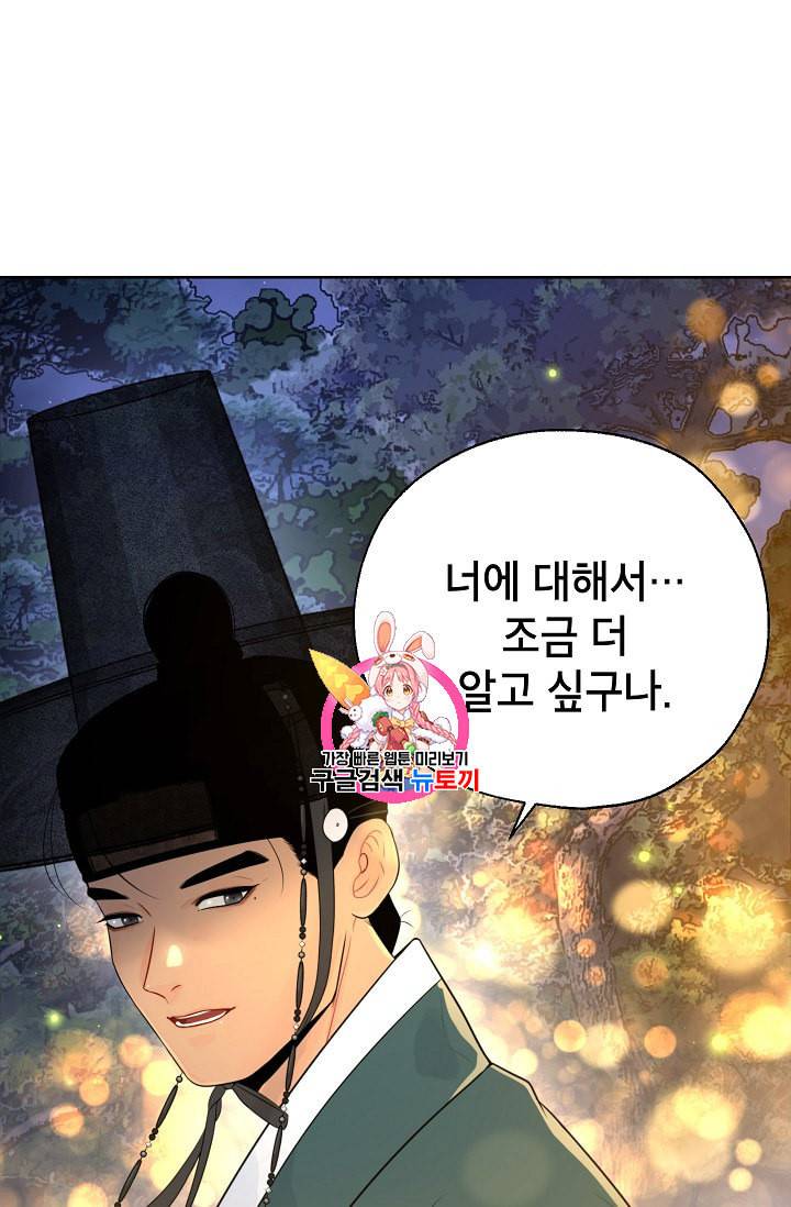 연화전 31화 1