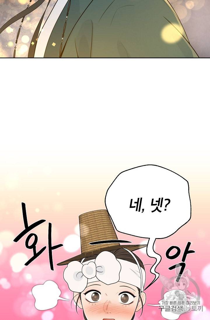 연화전 31화 2