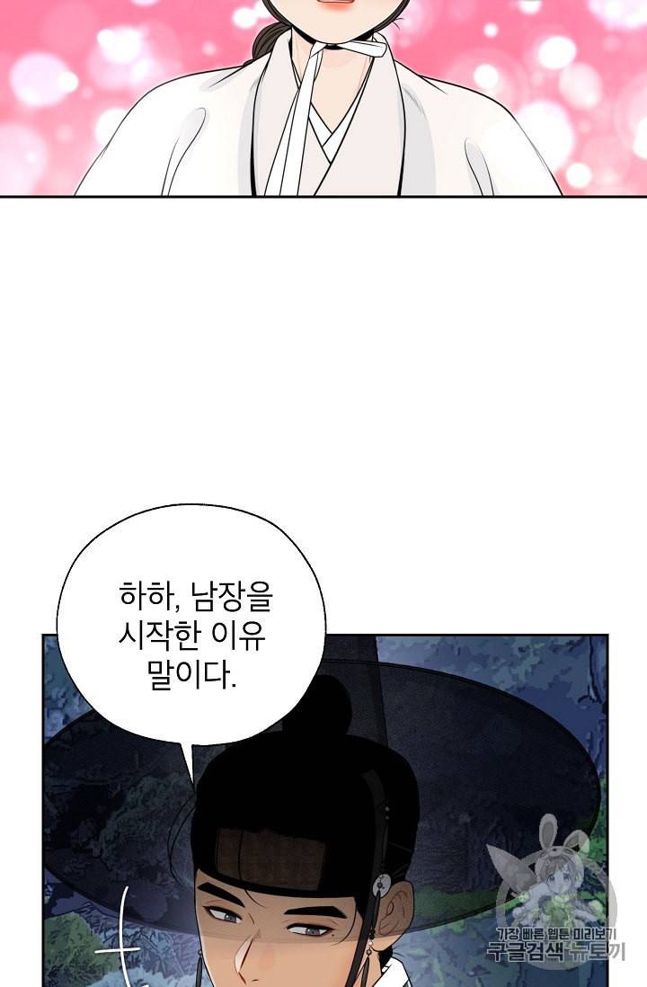 연화전 31화 3