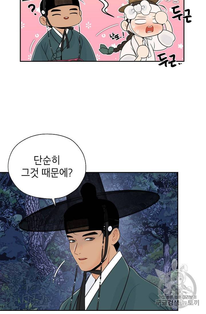 연화전 31화 5