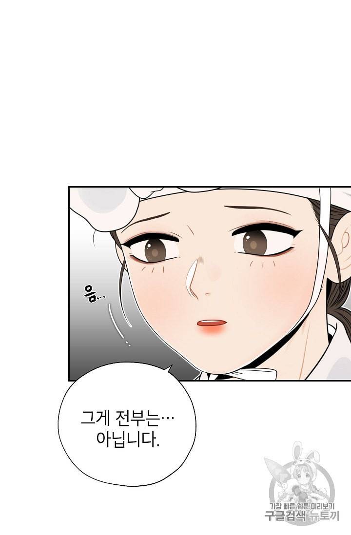 연화전 31화 6