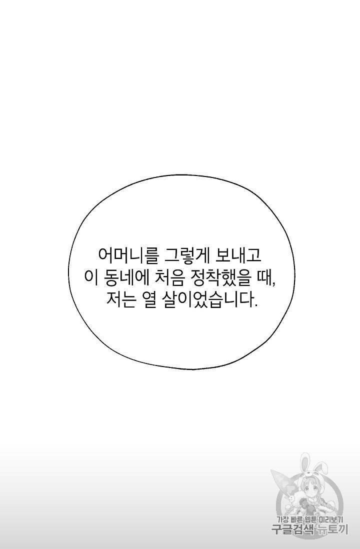 연화전 31화 8