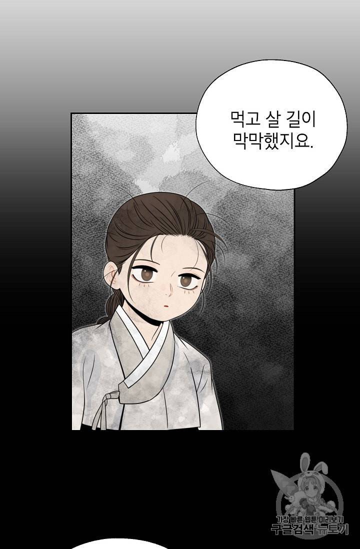 연화전 31화 9