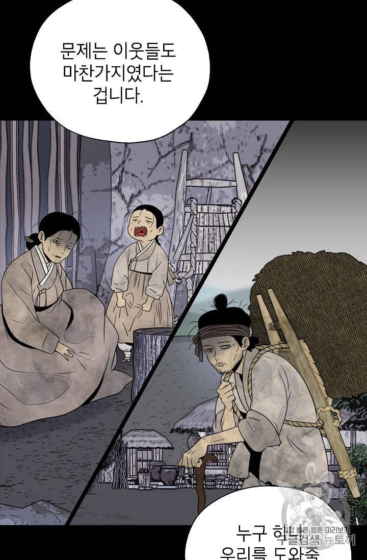 연화전 31화 10