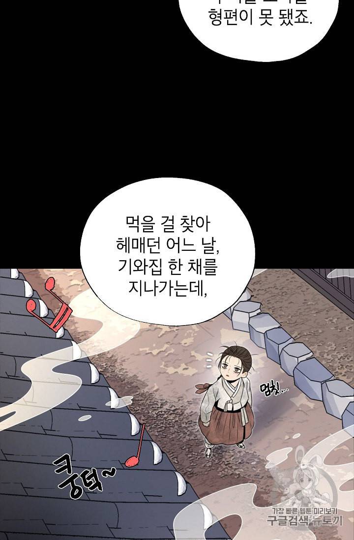 연화전 31화 11
