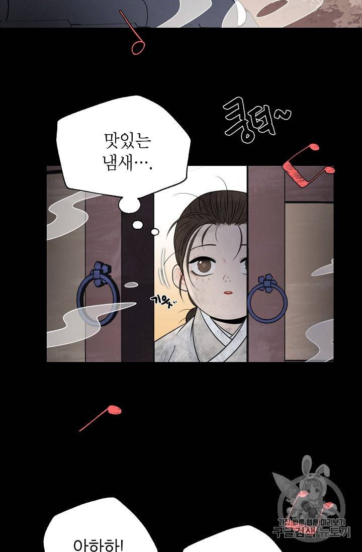 연화전 31화 12