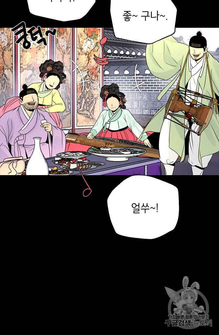 연화전 31화 13